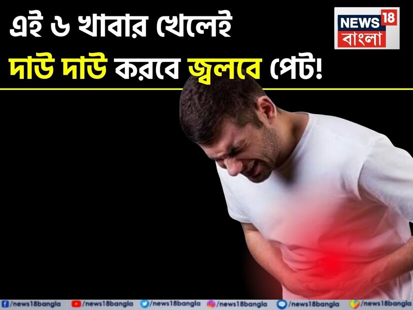 পেটের তাপ বৃদ্ধি একটি গুরুতর সমস্যা। একে পেটের তাপও বলা হয়। এমন পরিস্থিতিতে পেট সম্পর্কিত সমস্যা দেখা দিতে শুরু করে। পেটের তাপ বৃদ্ধি পেলে পেট ব্যথা, আলগা গতি, পেট ভারী হওয়া এবং বদহজমের মতো সমস্যা দেখা দিতে পারে। 