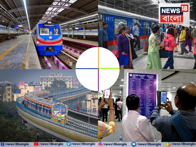 কলকাতা মেট্রো শুধুমাত্র একটি স্বতন্ত্র ব্যবস্থা নয়, এটি একটি লাইফলাইন যা অন্যদের সাথে সংযোগ করে।  দমদম, শিয়ালদহ এবং হাওড়ার মতো গুরুত্বপূর্ণ ইন্টারচেঞ্জ স্টেশনগুলিতে, এটি কলকাতা শহরতলির রেলওয়ে এবং অন্যান্য পরিবহন ব্যবস্থার সাথে নির্বিঘ্নে লিঙ্ক করবে। কলকাতা ছিল ভারতের প্রথম মেট্রো শহর।  তবুও ১৯৮৪ থেকে ২০১৪ পর্যন্ত, তিন দশকে মাত্র 27.99 কিলোমিটার মেট্রো নির্মিত হয়েছিল। রেলের দাবি, গত ১০ বছরে, ৪৫ কিমি যোগ হয়েছে - আগের ৩০ বছরের মিলিত তুলনায় বেশি। প্রথম মেট্রো শহর থেকে এখন দ্রুততম প্রসারিত নেটওয়ার্কে পরিণত হওয়া, কলকাতার মেট্রো আবারও গর্বের বিষয় হয়ে উঠবে। 