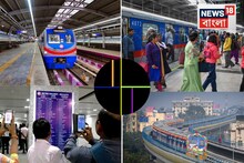 গুলিয়ে ফেলবেন না...কোনটা গ্রিন লাইন...কোনটাই বা ইয়েলো! প্রত্যেক রঙ ধরে জেনে নিন রুট
