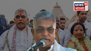 দিলীপ ঘোষ