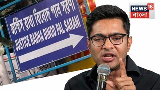 অভিষেক বন্দ্যোপাধ্যায়