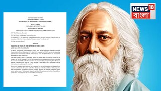 উত্তরপ্রদেশে দ্বাদশ শ্রেণির পাঠ্যপুস্তক থেকে বাদ রবীন্দ্রনাথ? ঋতব্রতর প্রশ্নে অস্বস্তিতে কেন্দ্র... কী উত্তর মিলল?