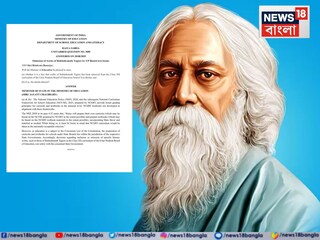 উত্তরপ্রদেশে দ্বাদশ শ্রেণির পাঠ্যপুস্তক থেকে বাদ রবীন্দ্রনাথ? ঋতব্রতর প্রশ্নে অস্বস্তিতে কেন্দ্র... কী উত্তর মিলল?