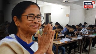 জয়েন্ট নিয়ে কী বললেন মুখ্যমন্ত্রী?