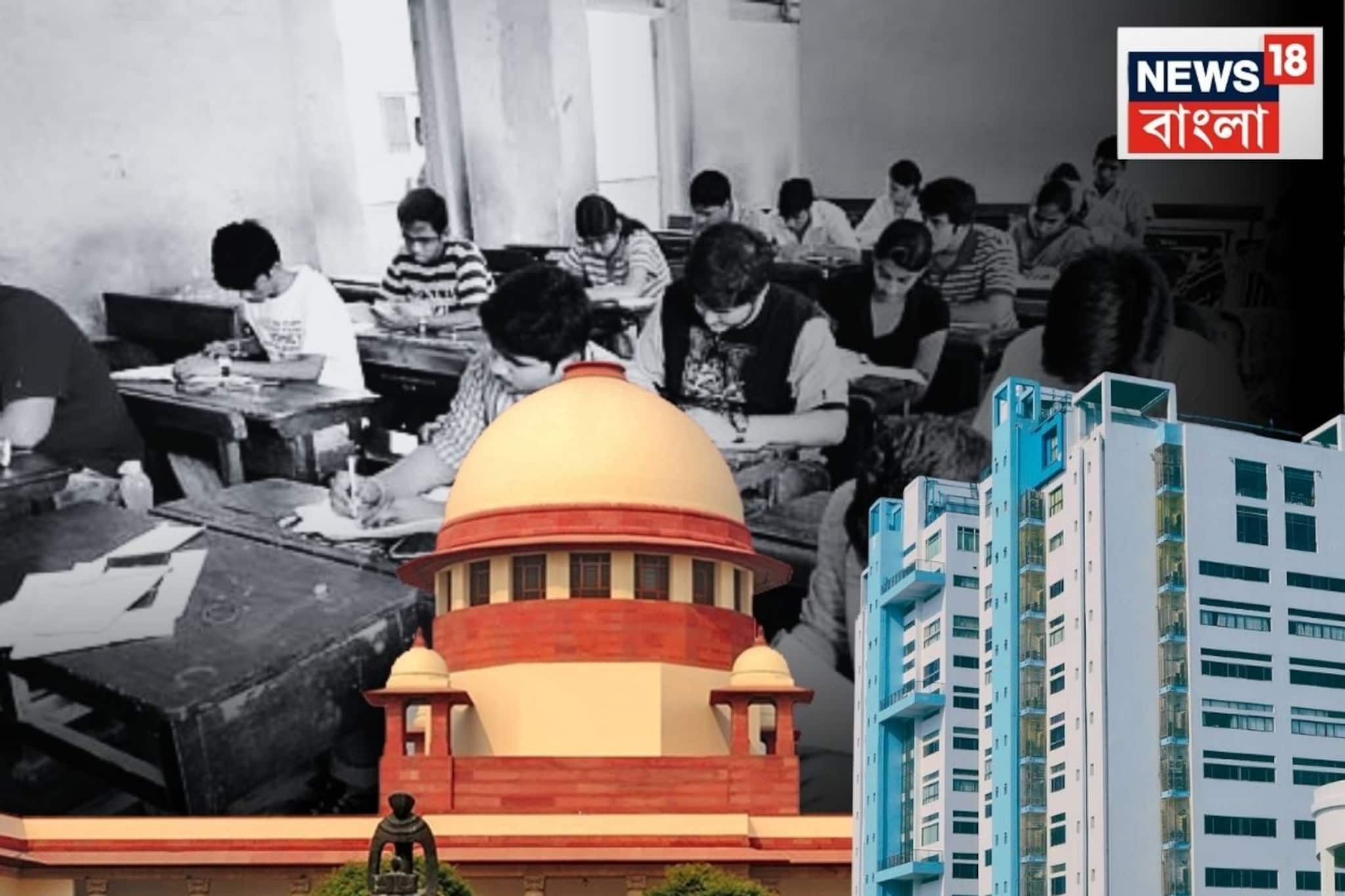 সুপ্রিম কোর্টের নির্দেশ..! SSC পরীক্ষায় ১০ দিন বাড়ানো হল ফর্ম ফিলাপের সময়সীমা