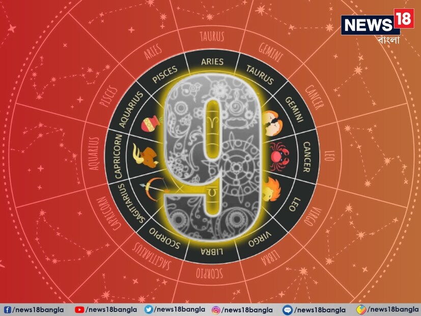 #সংখ্যা ৯ (যাঁদের জন্ম ৯, ১৮ এবং ২৭ তারিখে):শ্রীগণেশ বলছেন, ৯ মূলাঙ্কের জাতক জাতিকাদের স্থানীয় কর্তৃপক্ষের সঙ্গে অমীমাংসিত কাজ ধীরে ধীরে হলেও এগিয়ে যাবে। পারিবারিক মিলন সুখের হবে। সাবধানে পদক্ষেপ নিন, অন্যথায় আপনি আঘাত পেতে পারেন। কোনও যোগ্য উদ্দেশ্যে দান করা হলে তা সাদরে গৃহীত হবে। আপনার সম্পর্কের ক্ষেত্রে যৌন উদাসীনতা আপনার প্রেমজীবনে প্রভাব ফেলবে। শুভ রঙ: গেরুয়া শুভ সংখ্যা: ১১