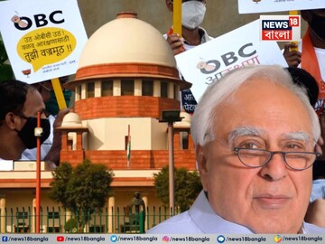 ওবিসি মামলার শুনানি! স্থগিতাদেশ চেয়ে আবেদন কপিল সিব্বলের, কবে ফের শুনানি?