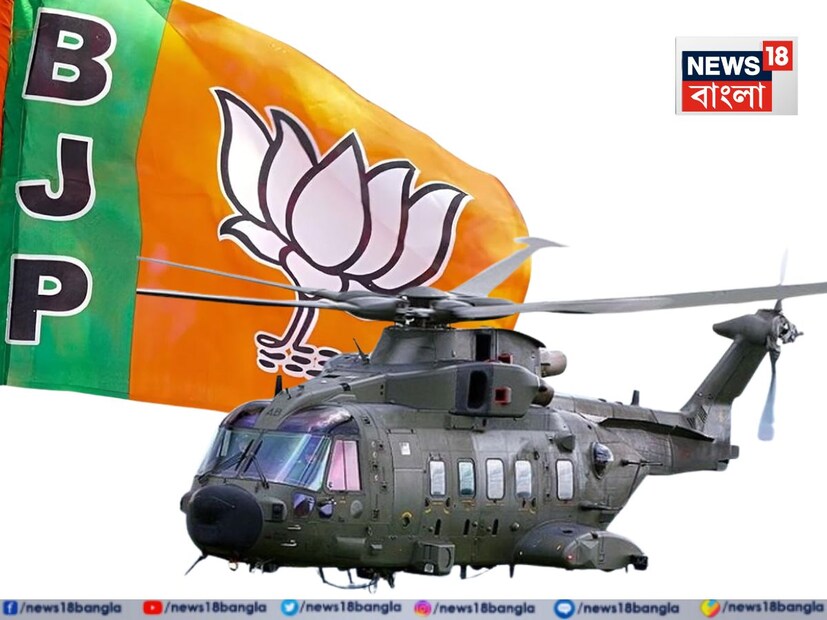 ভোট প্রচারে এবার চার থেকে পাঁচটি হেলিকপ্টার ব্যবহার করবে বঙ্গ বিজেপি। দলীয় কার্যালয় সল্টলেক থেকে পরিবর্তনের ভাবনাও চালাচ্ছে। বঙ্গ বিজেপির নতুন ঠিকানা হতে পারে নিউটাউন। খোঁজা হচ্ছে এমন অফিস যেখানে একাধিক সুবিশাল হল থাকবে। ভোট প্রচারে এবার চার থেকে পাঁচটি হেলিকপ্টার ব্যবহার করবে বঙ্গ বিজেপি। দলীয় কার্যালয় সল্টলেক থেকে পরিবর্তনের ভাবনাও চালাচ্ছে। বঙ্গ বিজেপির নতুন ঠিকানা হতে পারে নিউটাউন। খোঁজা হচ্ছে এমন অফিস যেখানে একাধিক সুবিশাল হল থাকবে।