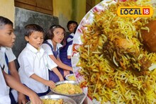 মিড ডে মিলে পাতে পড়ল গরমাগরম বিরিয়ানি...! ডাল-সয়াবিনের স্বাদ বদল, সাগরে এবার সারপ্রাইজ