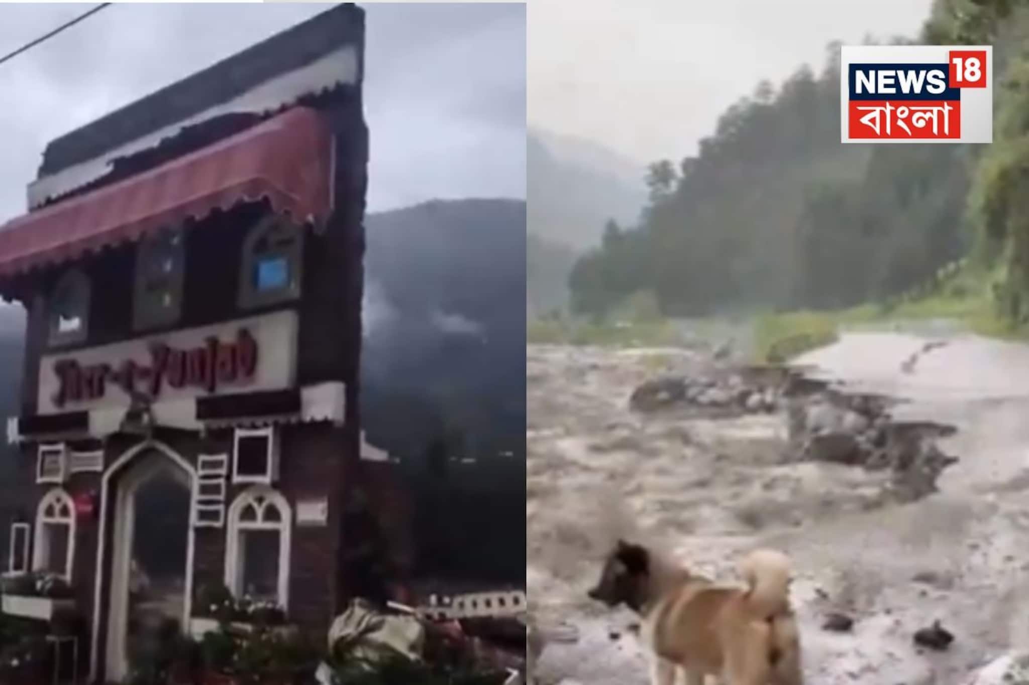মেঘভাঙা বৃষ্টিতে বিপর্যয়ের পথে কুলু-মানালি! হুড়মুড়িয়ে ভেঙে পড়ল হিমাচলের রেস্তোঁরা