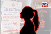 সঙ্গীকে নিয়ে সারারাত গেস্ট হাউসে, সকালে মিলল বার ডান্সারের নিথর দেহ! আনন্দপুরে বড় রহস্য