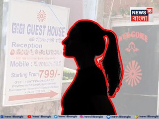 পুরুষ সঙ্গীকে নিয়ে সারারাত গেস্ট হাউজে, সকাল হতেই মিলল বার ডান্সারের নিথর দেহ! আনন্দপুরে রহস্য