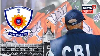 খেজুরী বিজেপি কর্মী মৃত্যু মামলা