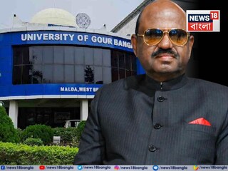 গৌড়বঙ্গ বিশ্ববিদ্যালয়ের উপাচার্যকে অপসারণ রাজ্যপালের!