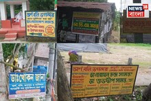 মাধ্যমিকে ফেল করেও চিকিৎসক! 'ডাক্তারপাড়ায়' চলছে রোগী দেখা, অপারেশনও