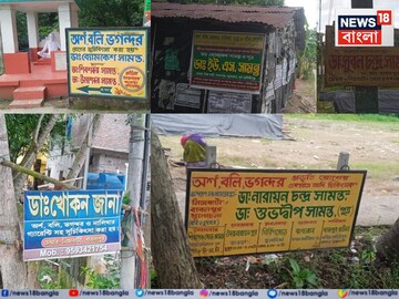 'ডাক্তারপাড়ায়' চলছে রোগী দেখা
