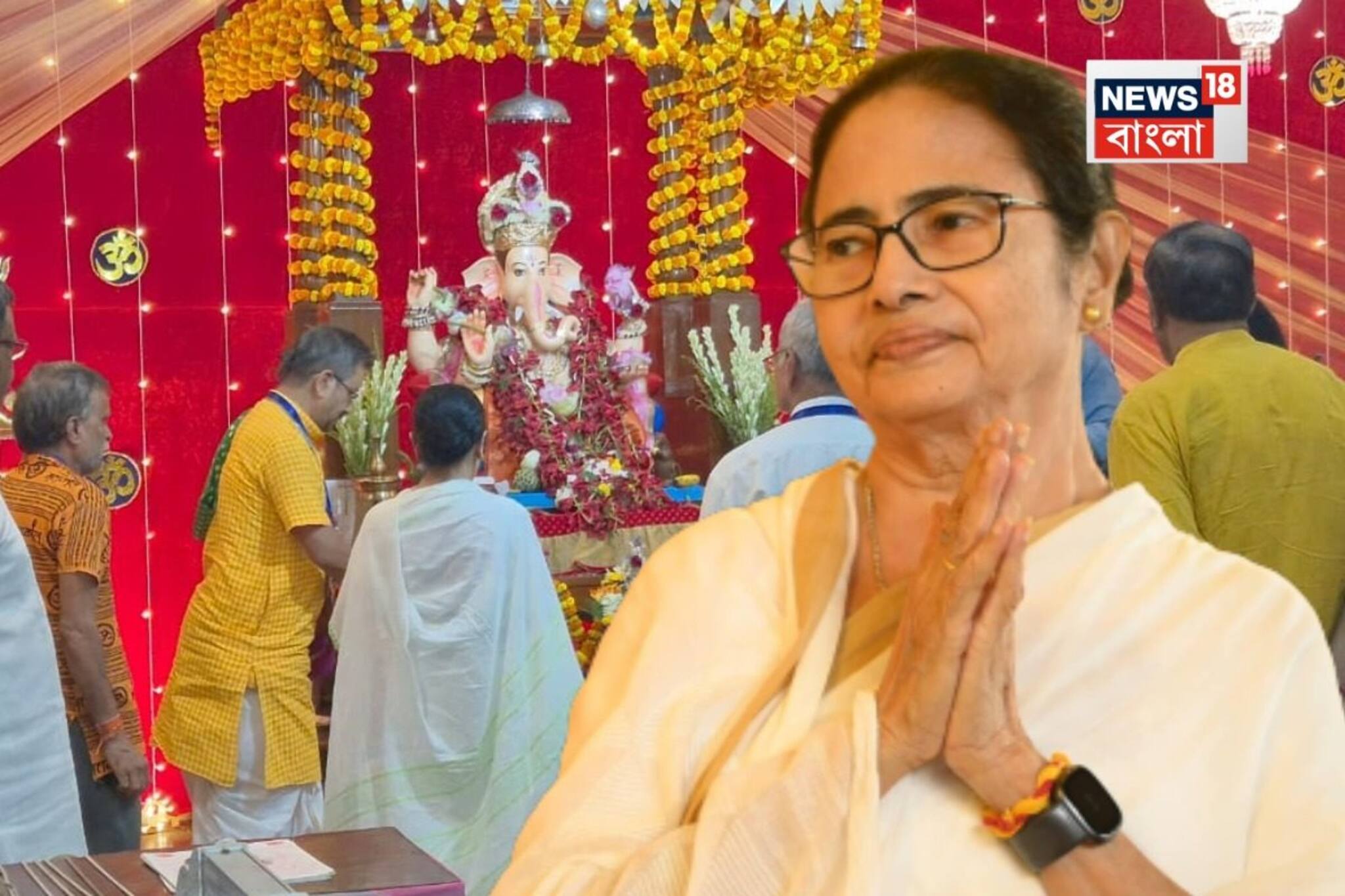 রাজ্যজুড়ে উৎসবের আবহ! মহারাষ্ট্র নিবাসের গণেশপুজো উদ্বোধনে মুখ্যমন্ত্রী মমতা বন্দ্যোপাধ্য
