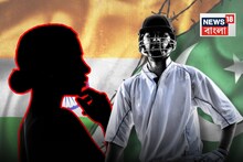 প্রথম দেখাতেই ভারতীয় এক মেয়ের প্রেমে পাগল পাক ক্রিকেটার, ছেড়ে দেন স্ত্রী-সন্তানকেও