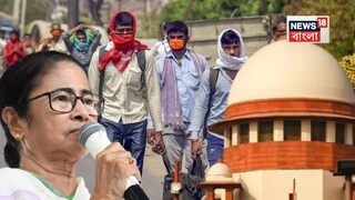 পরিযায়ী শ্রমিক নিয়ে কী লিখলেন মমতা বন্দ্যোপাধ্যায়? পরিযায়ী শ্রমিক নিয়ে কী লিখলেন মমতা বন্দ্যোপাধ্যায়?