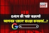 গুগলে কী 'সার্চ' করলেই আপনার 'জেলে' যাওয়া কনফার্ম জানেন...? সিওর, শুনলেই চমকাবেন 'উত্তরে'!