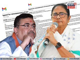  মুখ্যমন্ত্রী ও বিরোধী দলনেতাকে ই-মেইল 'যোগ্য' শিক্ষকদের