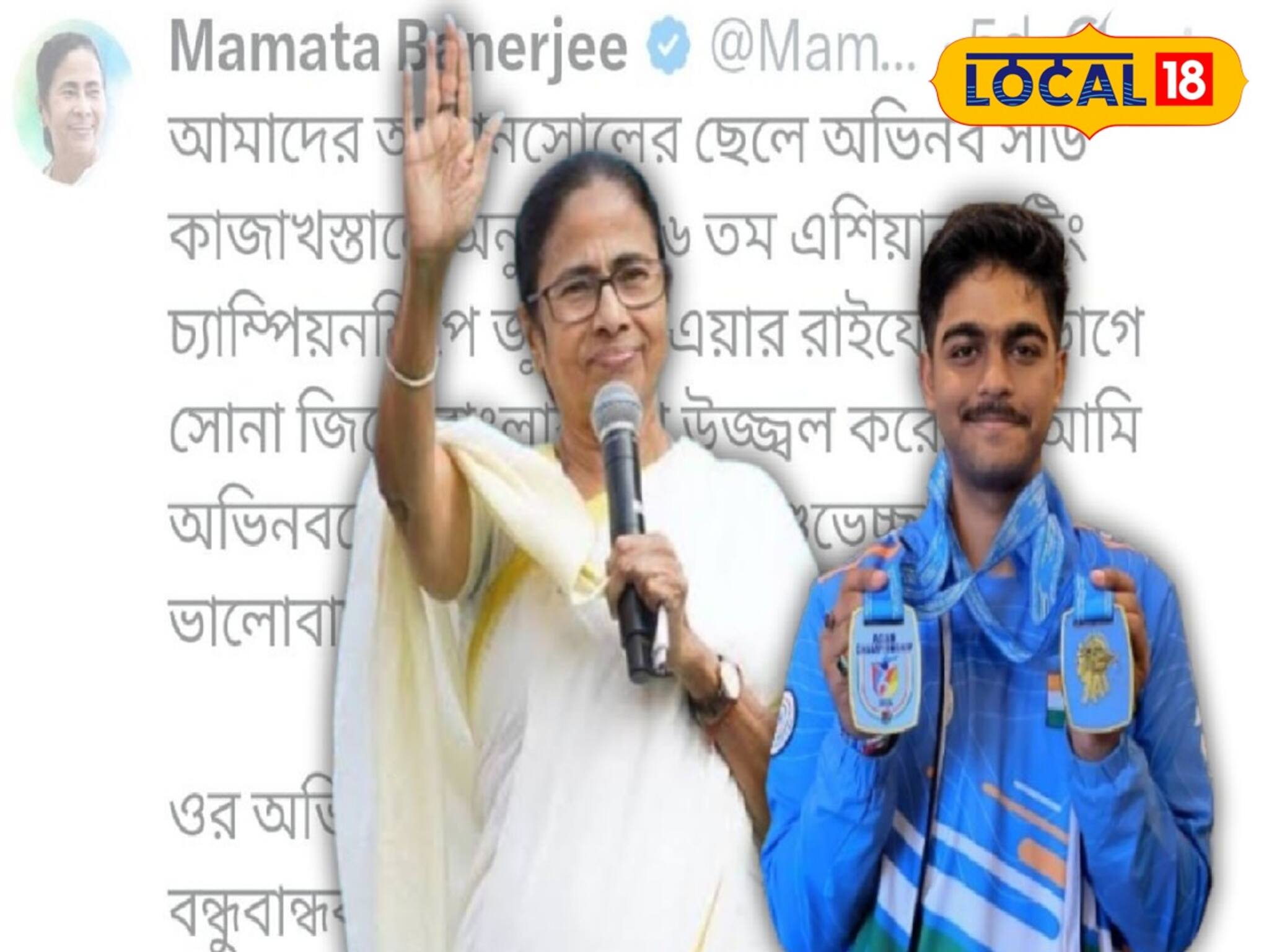 ১৪ আন্তর্জাতিক, ২০ জাতীয়! রাই*ফেল শুটিংয়ে বাংলায় তৈরি আরেক 'অভিনব', পাশে মুখ্যমন্ত্রীও