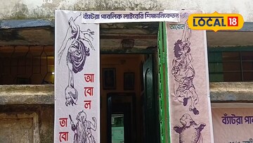 ব্যাঁটরা