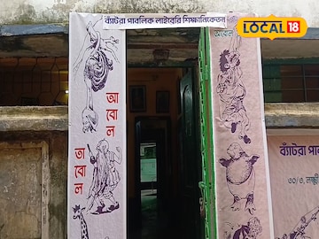 ব্যাঁটরা
