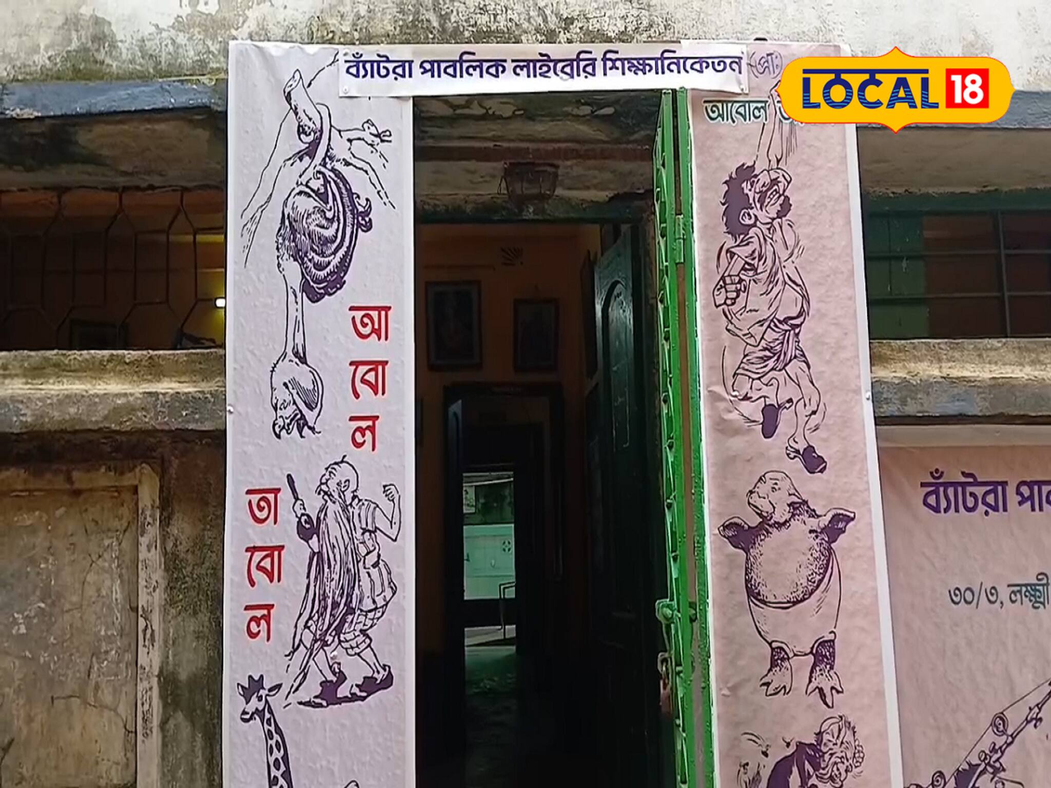 ‘আবোল তাবোল’-এ বেঁচে গেল স্কুল, পড়ুয়া বেড়েছে চার গুণ