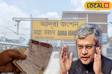 বদলে গেল আদ্রা স্টেশনের টিকিট বুকিং সিস্টেম! এবার লাইনে না দাঁড়িয়েই টুক করে মিলছে টিকিট