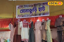 রাজশাহী কাতান থেকে শান্তিনিকেতনের ডোকরা, এক জায়গায় সব