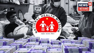 কেন্দ্রের কাছে টাকা বকেয়া রাজ্যের 