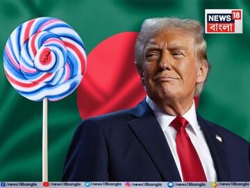 আমেরিকা ‘ললিপপ’ ধরিয়েছে বাংলাদেশকে!আর ভারতকে প্রায় পুঁতে ফেলেছে এমন হাবভাব, জোর লাফালাফি