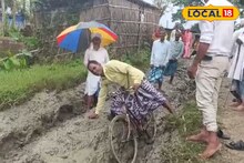 রাস্তা তো নয়, যেন...! চরম দুর্ভোগ পড়ুয়া থেকে বাসিন্দাদের, প্রশাসন কী বলছে জানুন