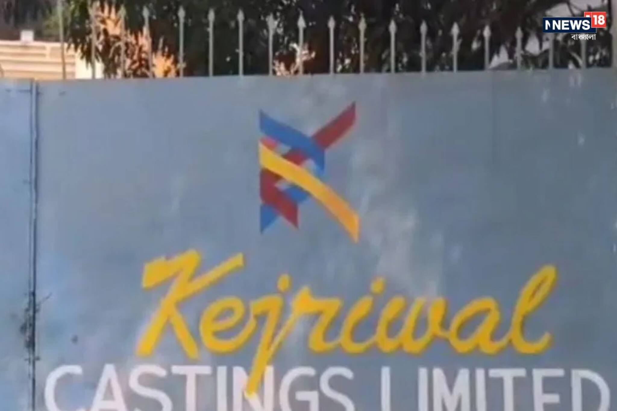 ক্রেনের ম্যাগনেট ছিঁড়ে শ্রমিকের মাথায়, ছিন্নভিন্ন মাথা! অশঙ্কাজনক অবস্থায় ২