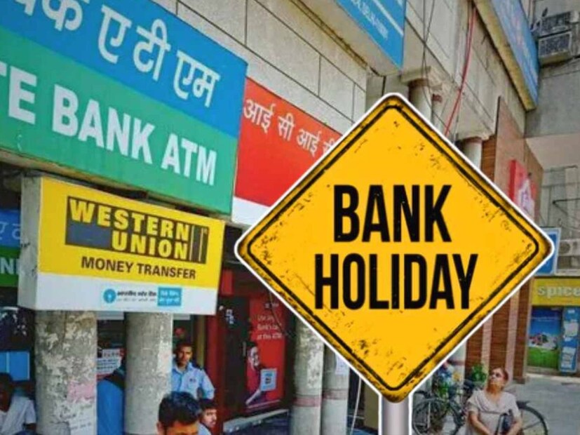 ২৫ আগস্ট গুয়াহাটিতে ব্যাঙ্ক বন্ধ থাকবে। স্থানীয় উৎসব উপলক্ষে এই ছুটি ঘোষণা করা হয়েছে, যার ফলে ওই অঞ্চলের ব্যাঙ্কের কাজে প্রভাব পড়বে। শ্রীমন্ত শংকরদেবের প্রয়াণ দিবস উপলক্ষ্যে এই ছুটি দেওয়া হয়েছে ।  