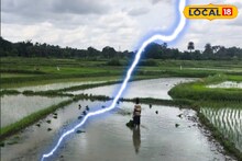 মাঠে কাজ করছিলেন, হঠাৎ নেমে এল যমদূত! সব শেষ...