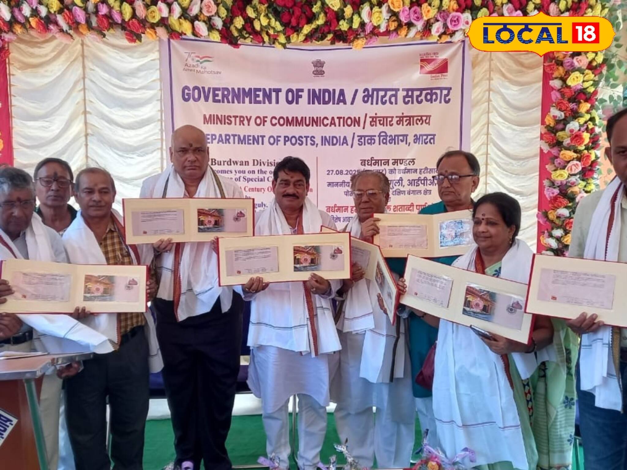 হরিসভার ১০০ বছর, এবার ডাকঘরেই গর্বিত স্মৃতি