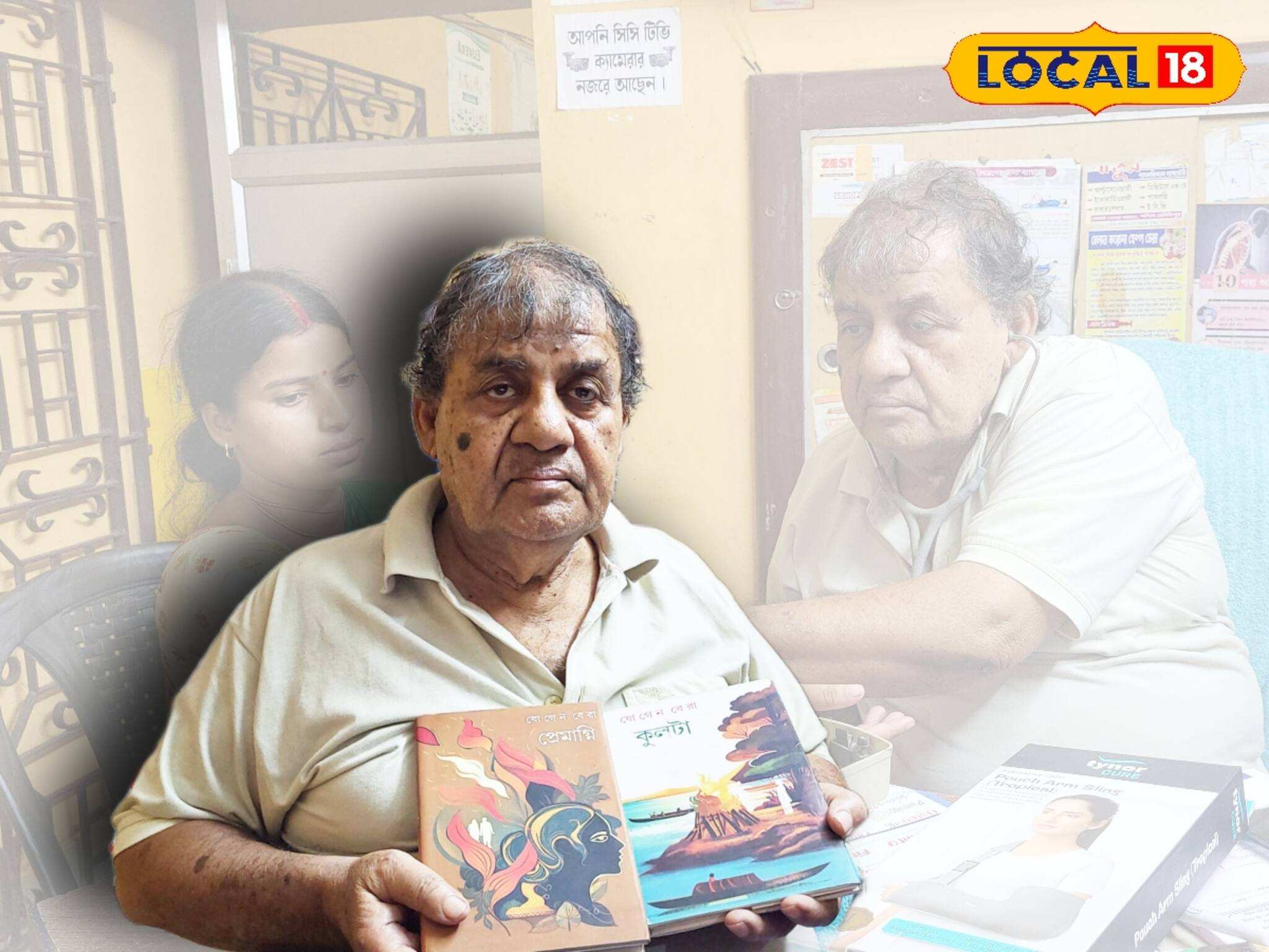নেশা এক, পেশা অন্য! এই চিকিৎসকের 'কাজ-কারবার' অবাক করবে