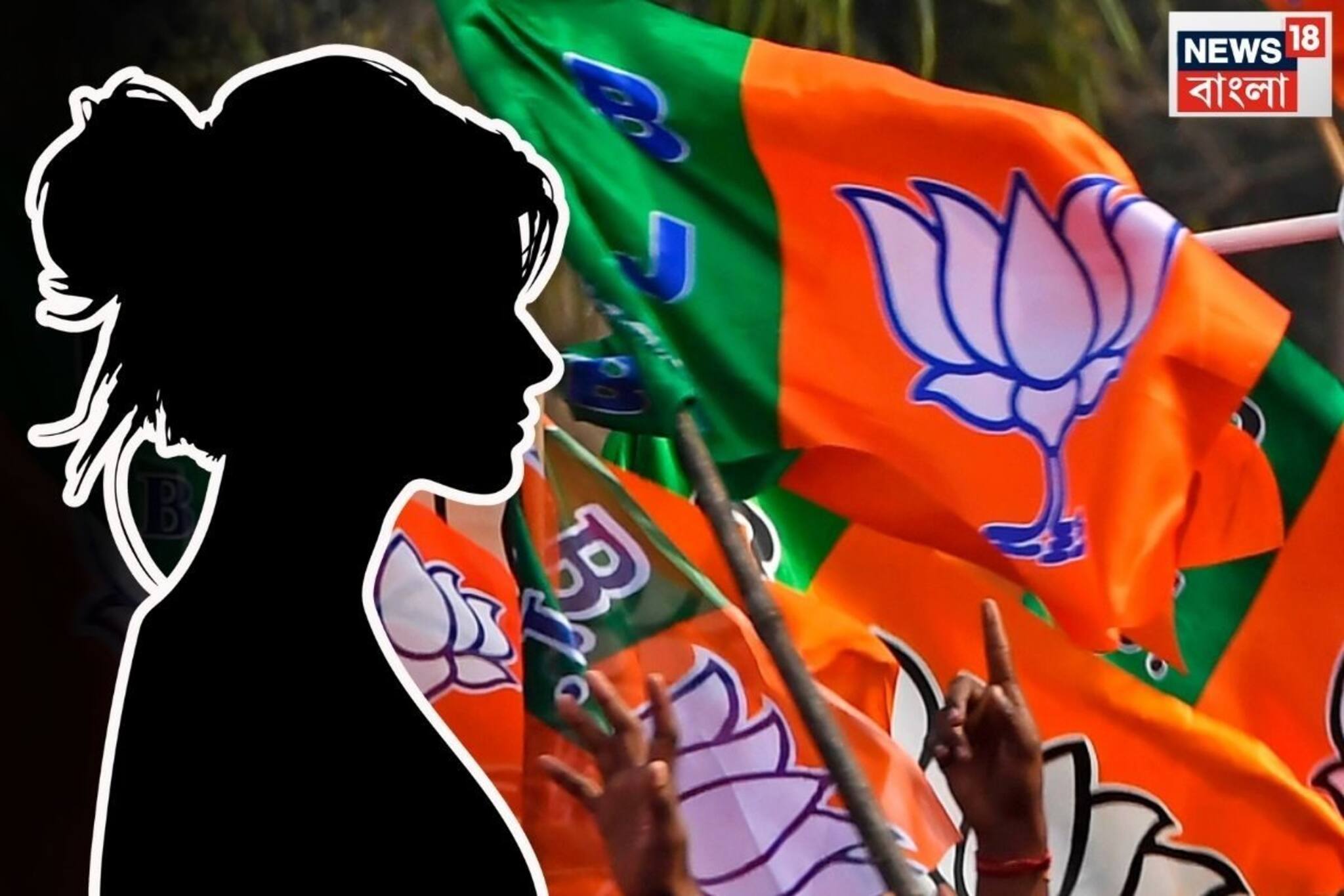 'আমি ক্ষমাপ্রার্থী', ক্ষোভ জানিয়ে এবার দলের পদ ছেড়ে দিলেন বিজেপি নেত্রী! কে জানেন তিনি?