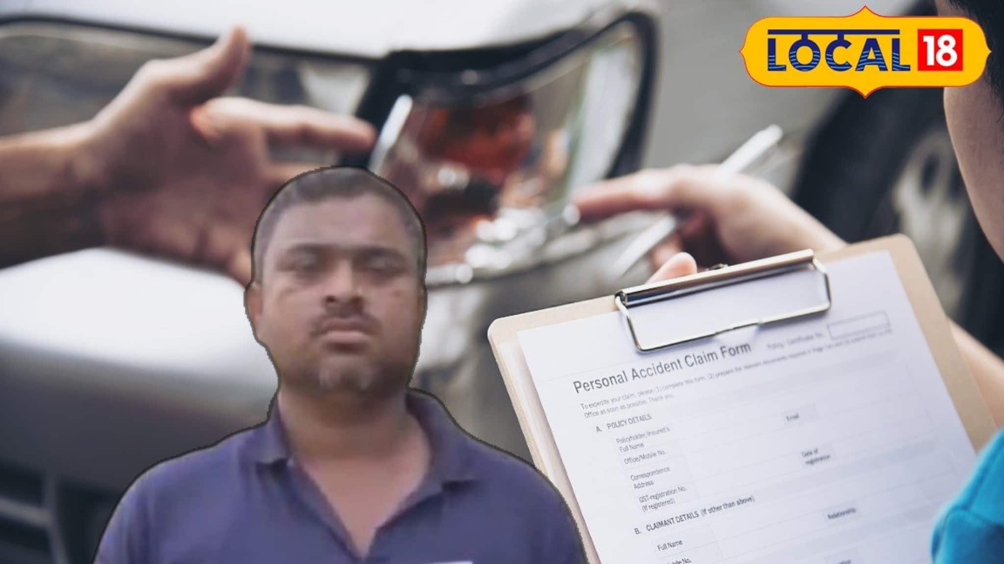 দুর্ঘটনার কবলে গাড়ি, ক্ষতিপূরণ দাবি করতে গিয়ে অবাক মালিক! ফার্স্ট পার্টি ইনস্যুরেন্স ছুমন্তরে হয়ে গেল থার্ড পার্টি!