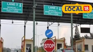 টোল প্লাজার বিরুদ্ধে নকল টোল পাস দেওয়ার অভিযোগ। প্রতীকী ছবি 