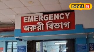 হাসপাতালের জরুরি বিভাগ।
