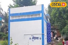 ১০ লক্ষ টাকার ঝাঁ চকচকে শৌচালয় নিয়ে টানাটানি! মামলা গড়াল হাইকোর্টে