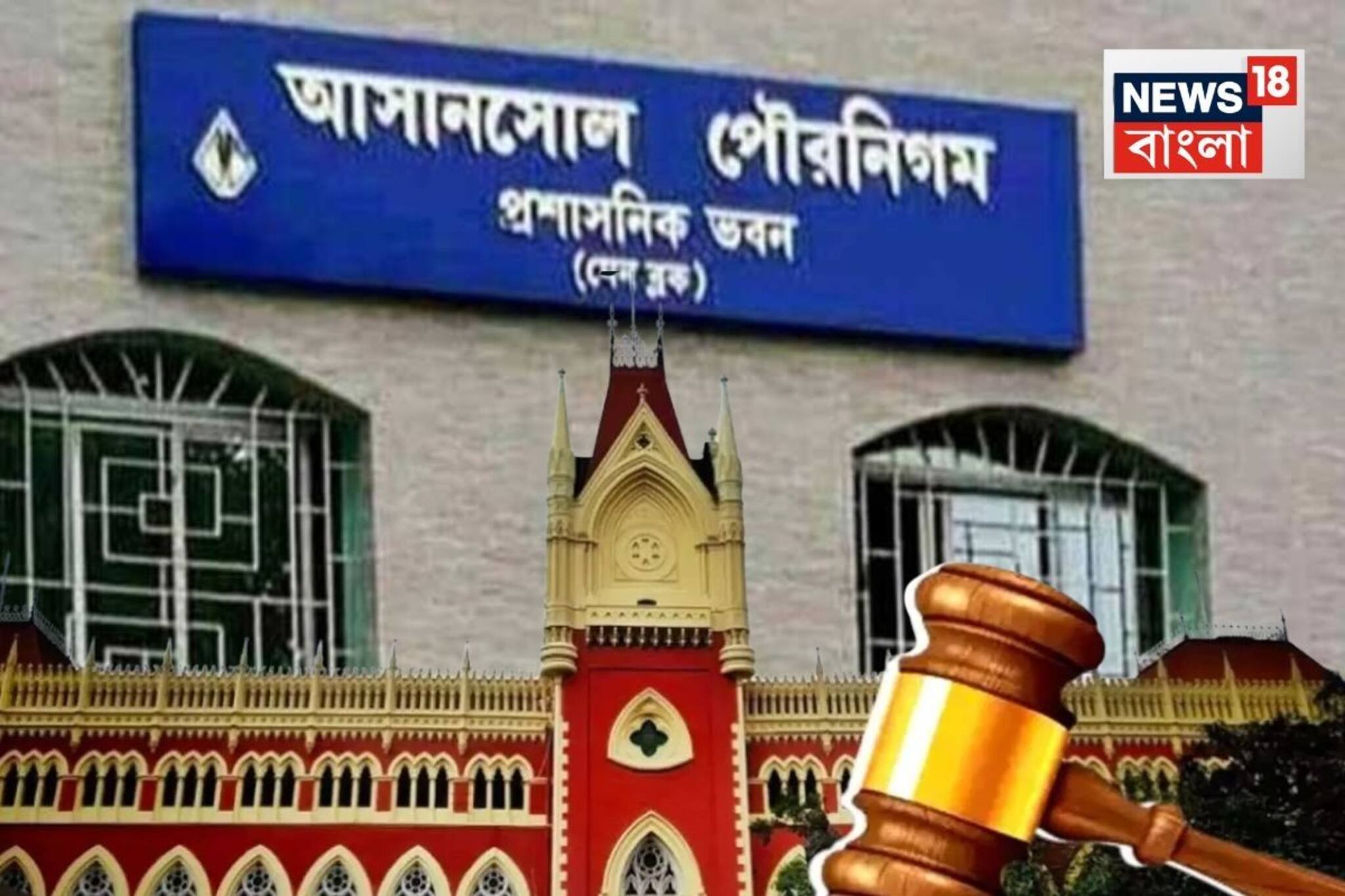 ২০ লক্ষ দিলে ভাঙা হবে না বেআইনি নির্মাণ! পুরসভার বিরুদ্ধে কড়া কলকাতা হাইকোর্টের
