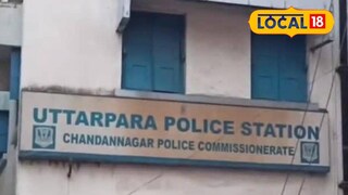 উত্তরপাড়া থানা। ফাইল ছবি 