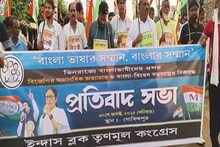 বাংলা ভাষা ও বাংলাভাষী মানুষের উপর আক্রমণ, প্রতিবাদে তৃণমূলের ধিক্কার মিছিল