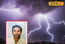 কালো মেঘ, বজ্রবিদ্যুৎ সহ বৃষ্টি, হঠাৎই নেমে এল সাক্ষাৎ যমদূত! মর্মান্তিক ঘটনা পিংলায়