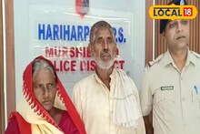 দিনরাত ঘুরছিলেন একই পোশাকে!  পুলিশের তৎপরতায় বেরোল চমকপ্রদ সত্য