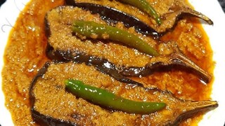 বেগুন কোরমার রেসিপি
